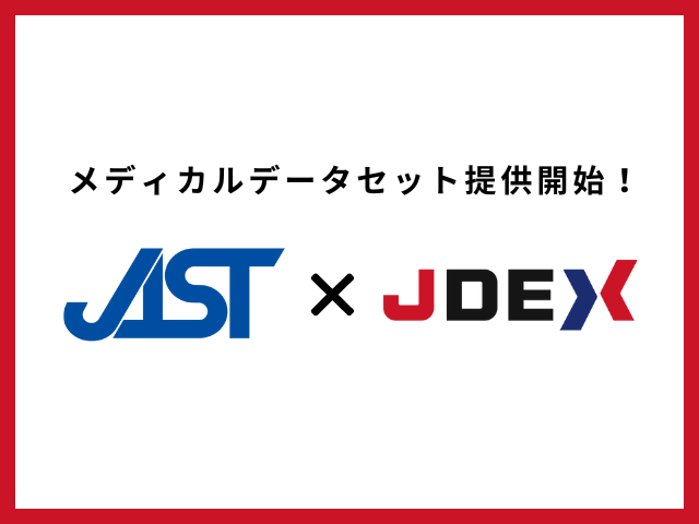 日本システム技術株式会社×株式会社日本データ取引所　データマーケットプレイス「JDEX」でのメディカルデータセット提供開始のお知らせ